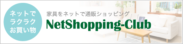 NetShopping-club